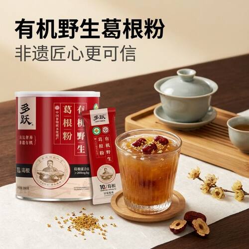 多跃有机认证野生葛根粉