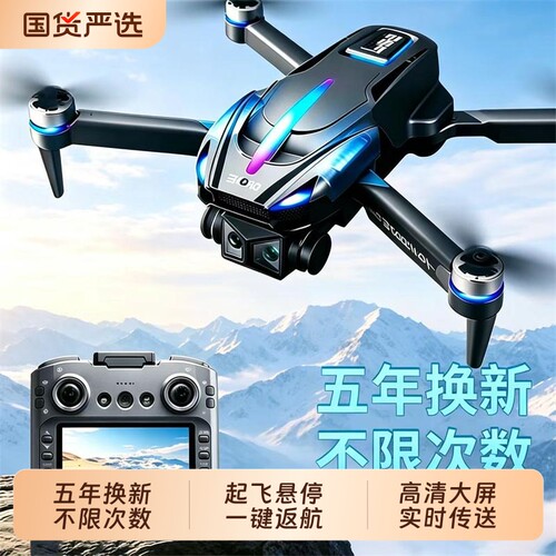 无人机儿童2026新款疆级航拍高清专业飞行器自动避障学生小型玩具男孩遥控飞机入门级科学竞赛专用生日礼物