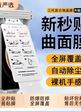 秒贴无尘仓适用华为Mat70Pro+手机膜mate60/mate50pro/40/30RS陶瓷膜曲面Pura80/70Ultra贴膜nova14/13/12/11