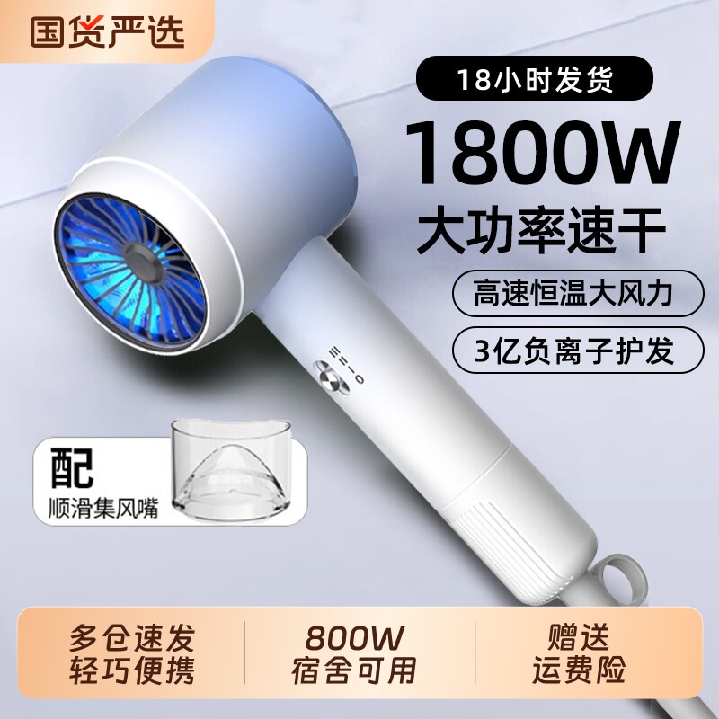 电吹风机家用负离子护发静音宿舍800W学生用速干强力吹风筒大风力