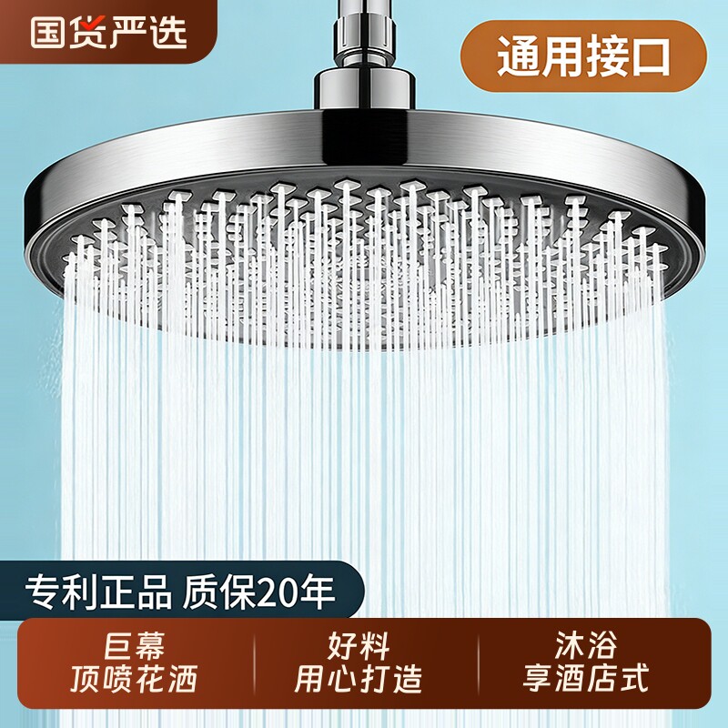 顶喷花洒大喷头淋浴增压莲蓬头单头浴室洗澡喷淋头软管沐浴手持