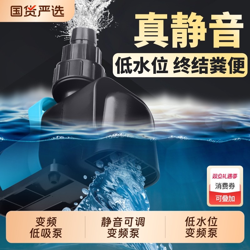 鱼缸过滤循环水泵超静音变频换水泵底吸潜水泵抽水泵流量假山喷泉