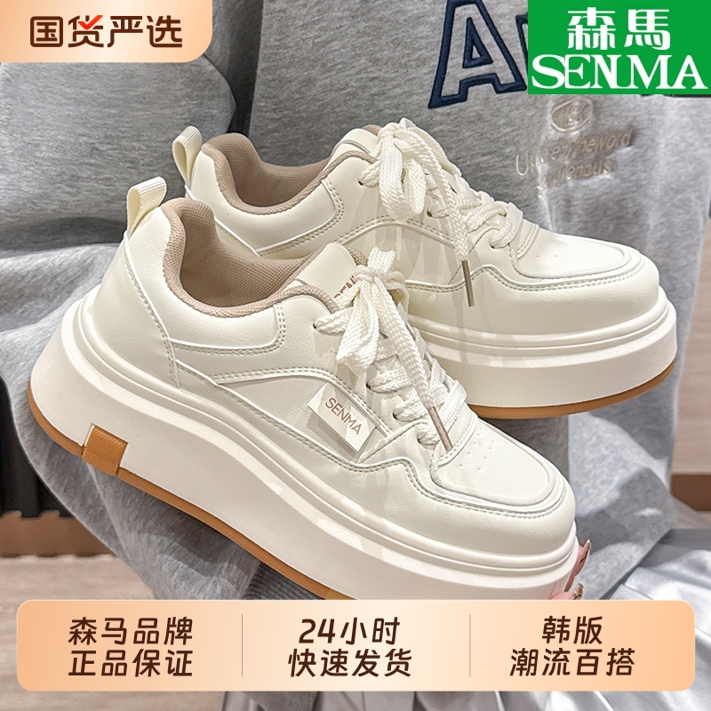 SENMA/森马女鞋2025新款超轻厚底小白鞋百搭熊猫休闲板鞋甄享国货