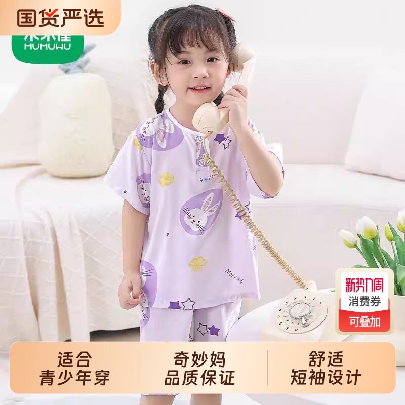 木木屋夏季儿童短袖短裤睡衣套装棉绸男女童小孩薄款家居服可外穿
