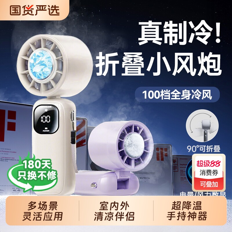 制冷小风炮手持风扇挂脖usb充电大风力轻音办公室桌面学生超长续航