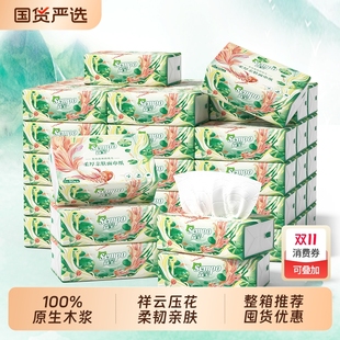24包17！3层加厚新品锦鲤！大牌森宝抽纸