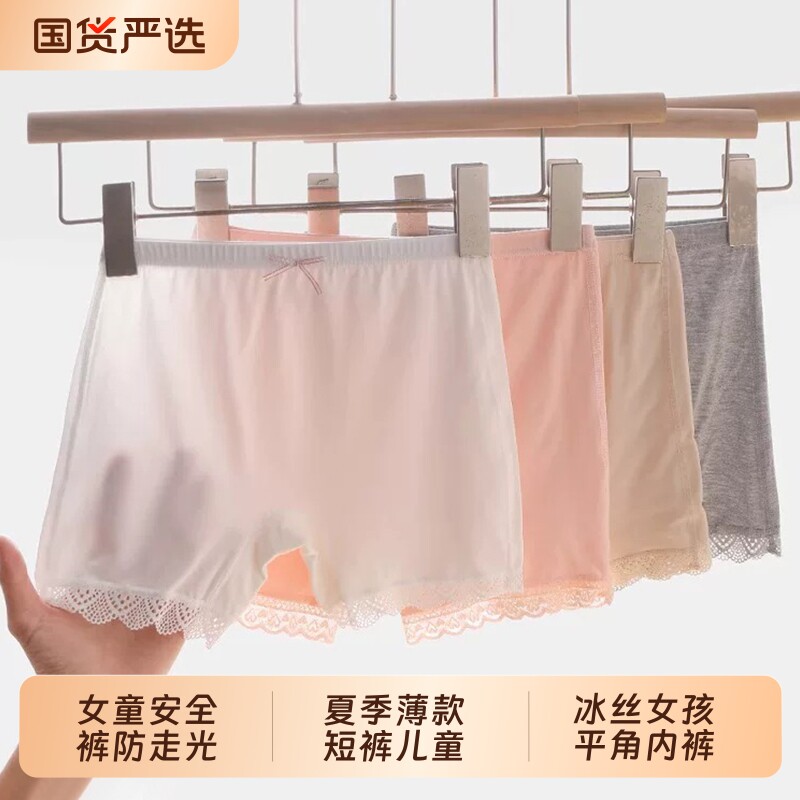 女童安全裤防走光夏季薄款短裤儿童保险裤莫代尔冰丝女孩平角内裤