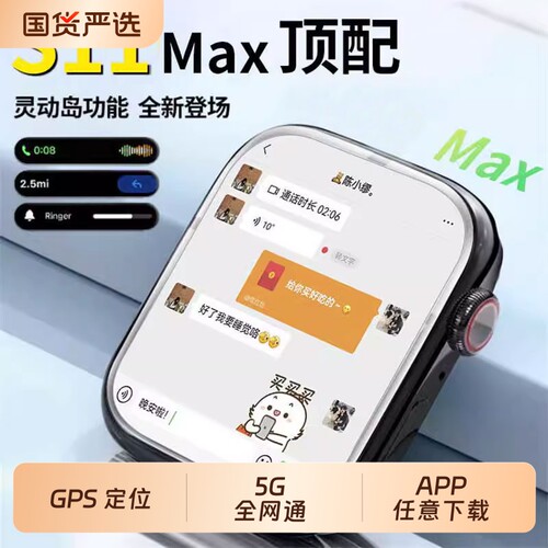 华强北2026新款S11Watch智能电话手表s10ultra可插卡下载顶配蜂窝运动版初高中成人男款女士专用防水运动手环