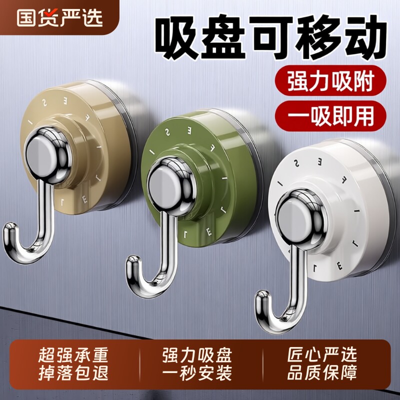 旋转吸盘挂钩真空强力无痕收纳免打孔家用浴室厨房门后卫生间粘钩