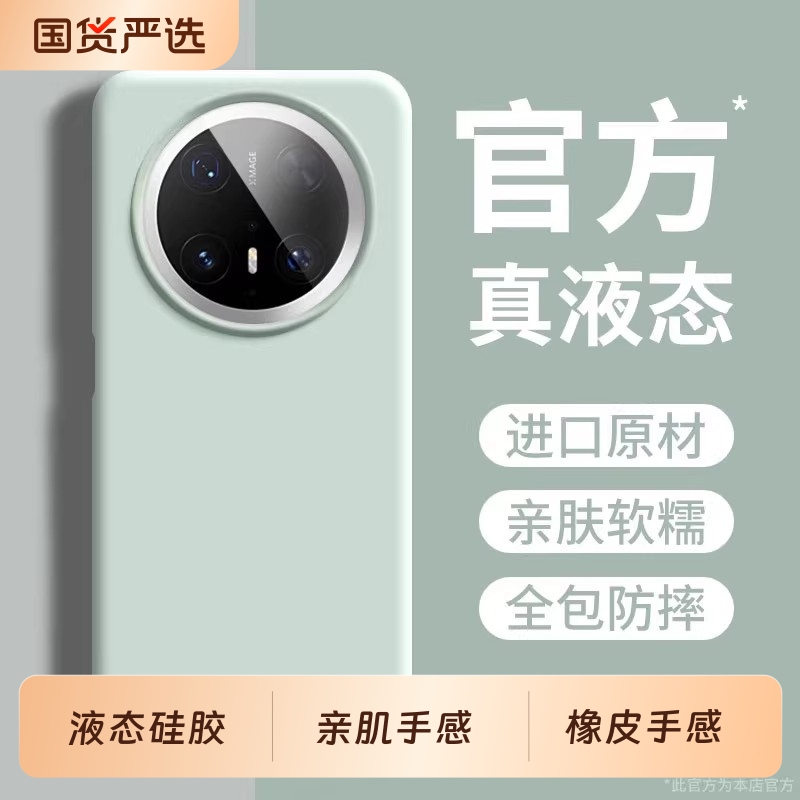 朗卡里 适用华为mate60pro+手机壳Pura70pro情侣ultra简约肤感液态硅胶mate70pro/magic67p80mate50女40pro
