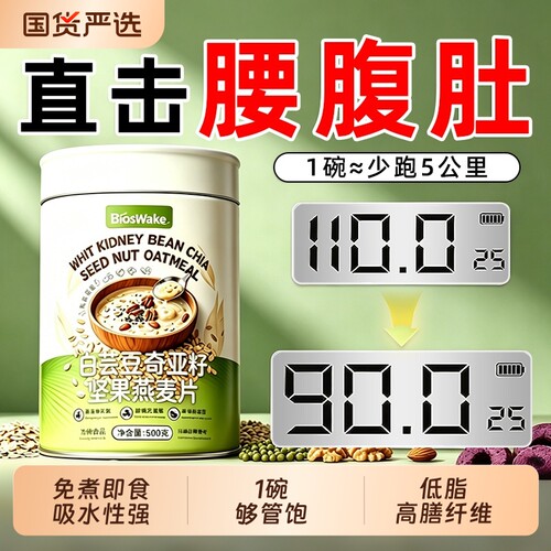澳洲无糖奇亚籽纯燕麦片低0脂专用冲饮免煮健身懒人养早代餐即食