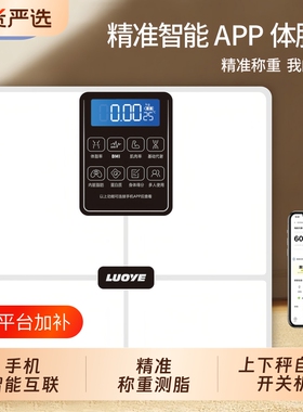 体脂秤充电家用小型耐用减脂电子秤精准塑形健康减脂体重称人体秤
