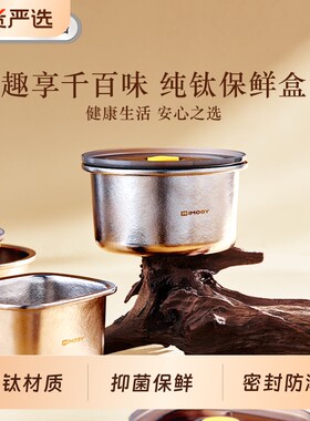 【k姐推荐】k姐纯钛保鲜盒餐盒食品收纳盒密封水果真空厨房便携盒