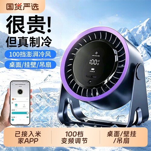2026新款桌面小风扇制冷小型usb
