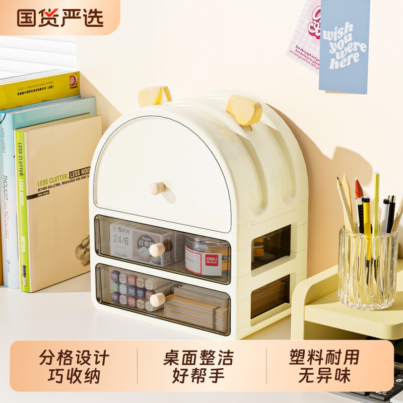桌面收纳盒抽屉式办公室书桌上文具置物架防灰尘大容量杂物储物箱