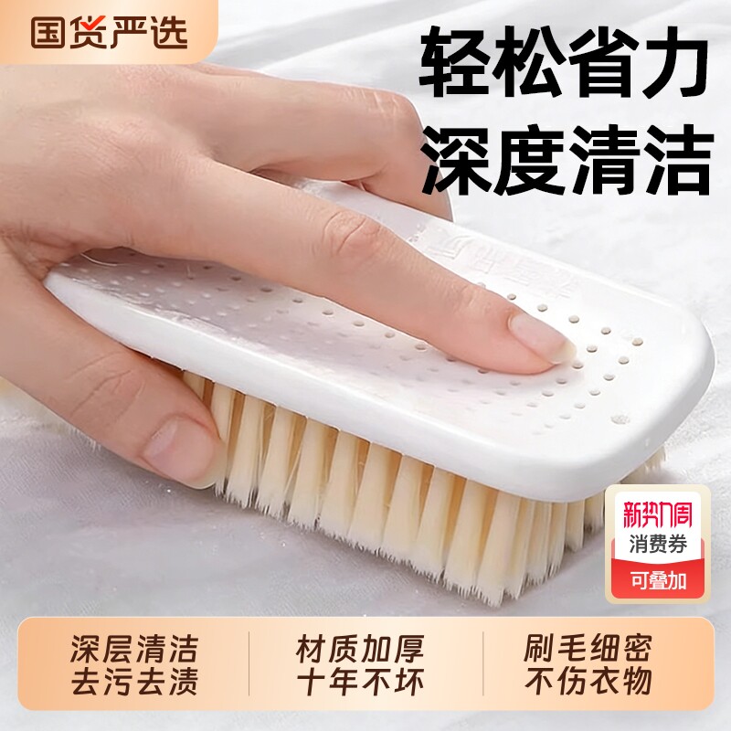 洗衣刷子超软毛洗衣服羽绒服专用刷子板刷清洁软毛刷家用鞋刷洗鞋