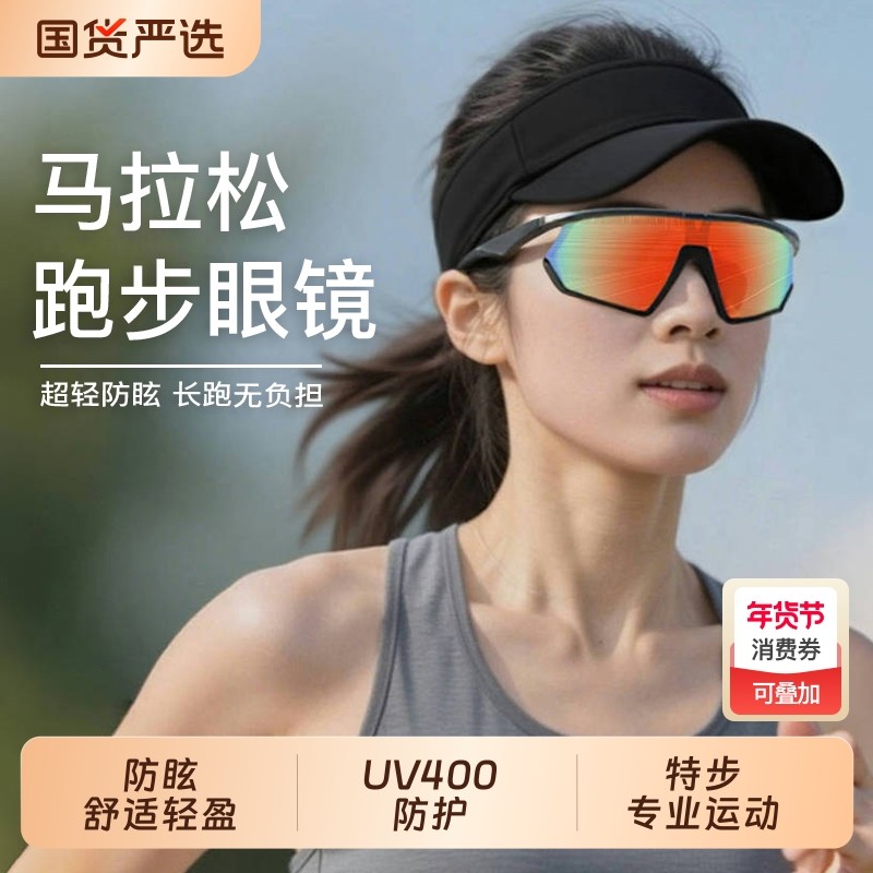特步跑步眼镜马拉松专用专业女款骑行眼镜护目镜防风偏光防紫外线