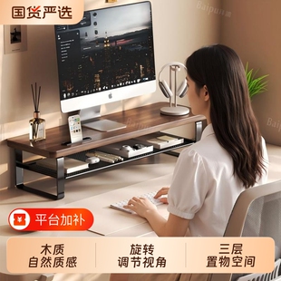 电脑增高架桌面显示器垫高底座办公桌笔记本支架显示屏置物架双层