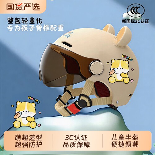 儿童头盔4到12岁3c认证小孩夏季电动摩托车四季款安全帽电动车