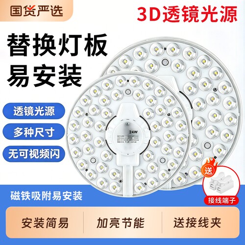 led吸顶灯灯芯替换磁吸灯条灯盘灯管客厅改造灯板节能灯泡灯珠圆