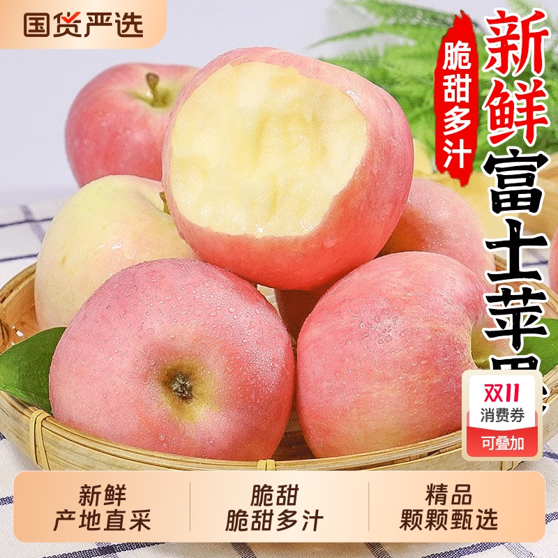 红富士苹果新鲜当季水果香甜冰糖心丑平果山西脆甜应季一整箱包邮