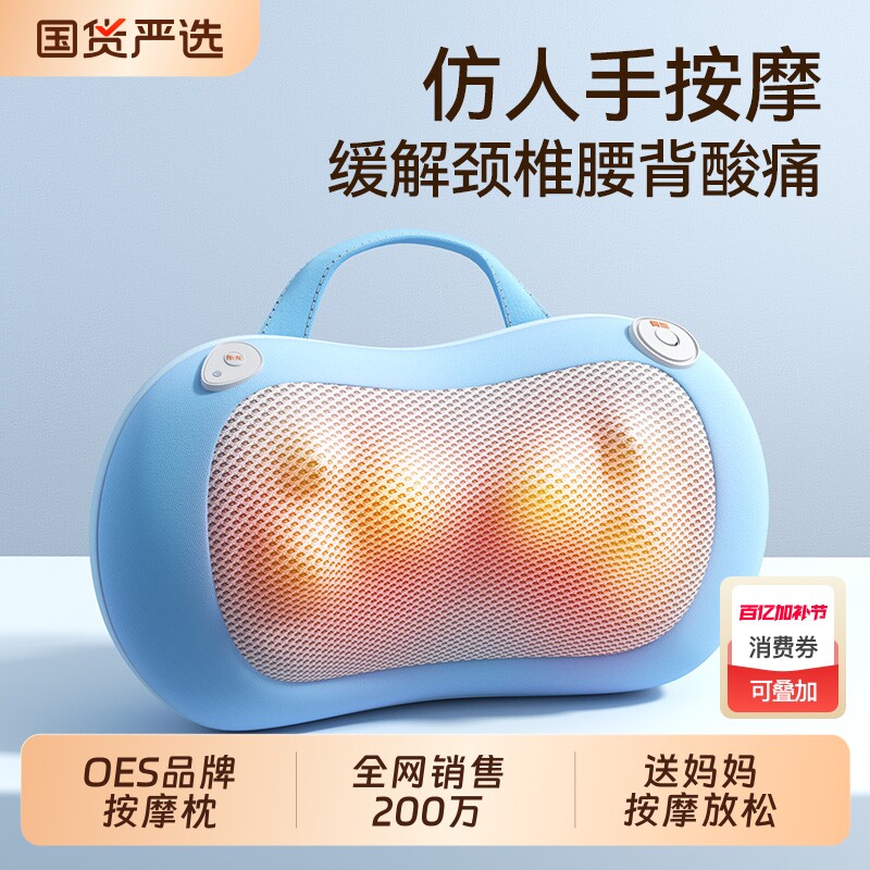 OES颈椎按摩器仪正品颈部背部肩颈脖子多功能腰部揉捏枕家用神器
