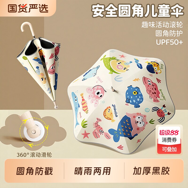 俞兆林滚轮儿童伞晴雨两用卡通可爱长柄雨伞男孩女孩轻便防戳防晒