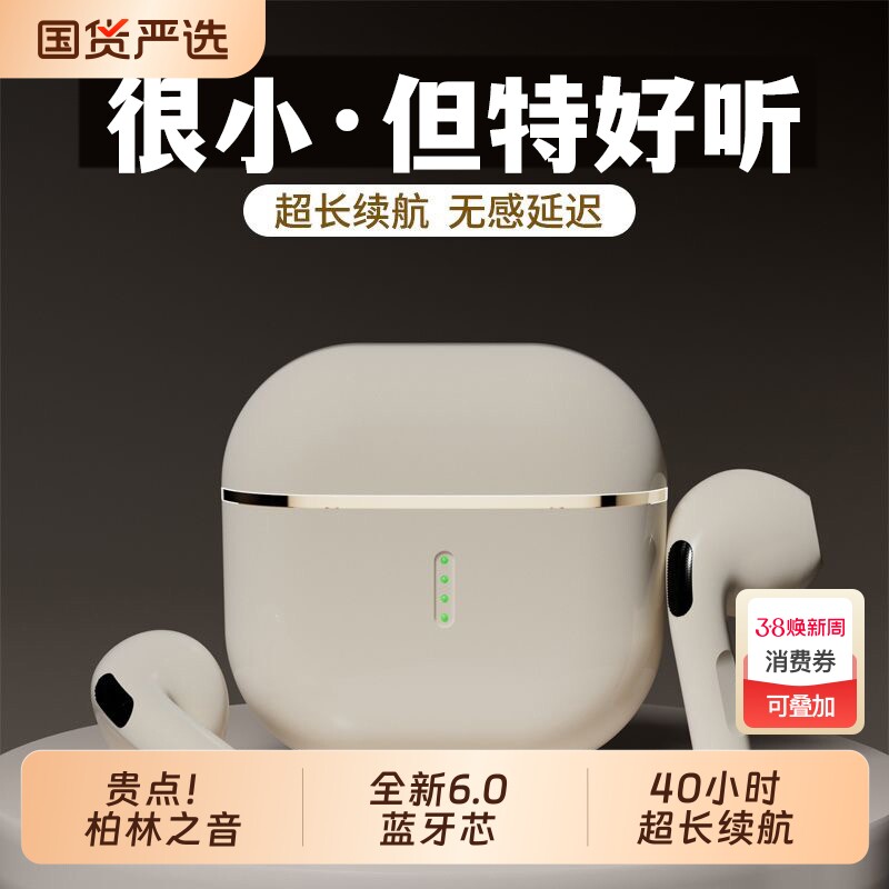 柏林2026新款蓝牙耳机无线入耳式高音质降噪双耳运动男女生骨传导