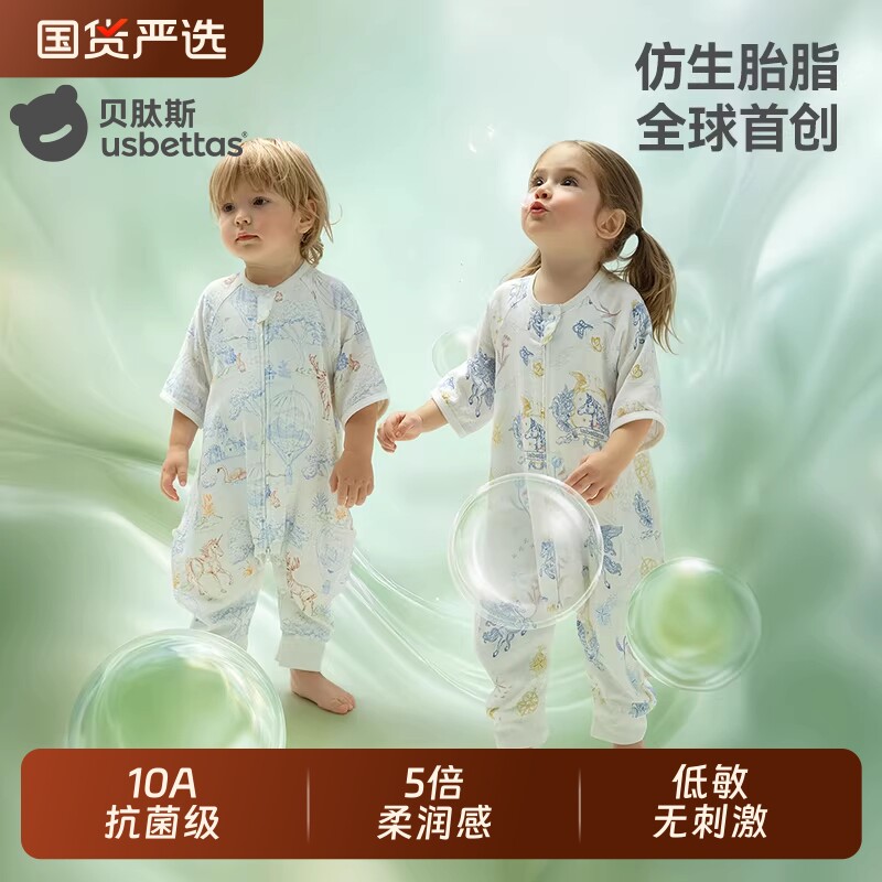 贝肽斯[胎脂皮]婴儿睡袋春夏薄款纱布儿童宝宝分腿防踢被四季通用