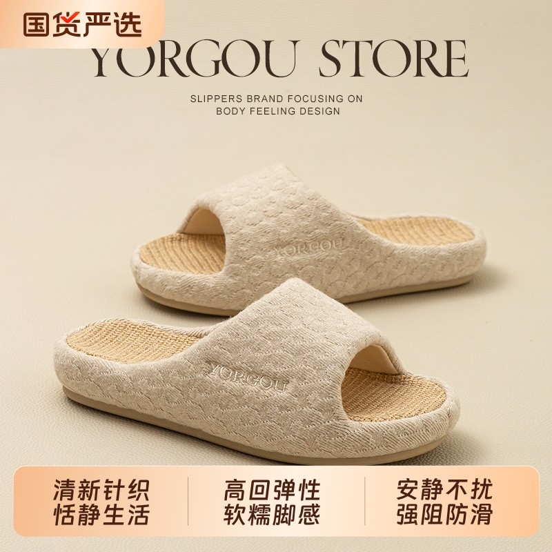 高级感居家布艺亚麻拖鞋夏季女士室内防滑男抗菌防臭四季通用棉麻