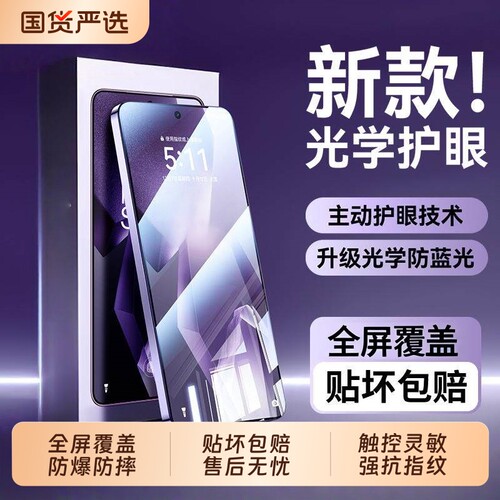 适用一加ace6钢化膜ace5手机膜全屏oneplus3v新款保护1+ace2v防摔oppo高清竞速版一加15钻石屏保acepro贴膜