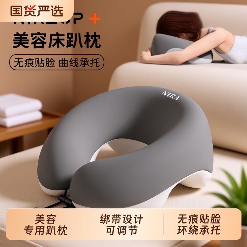 美容院趴枕美容床专用枕头推拿按摩床u型枕记忆棉趴趴枕面部脸垫