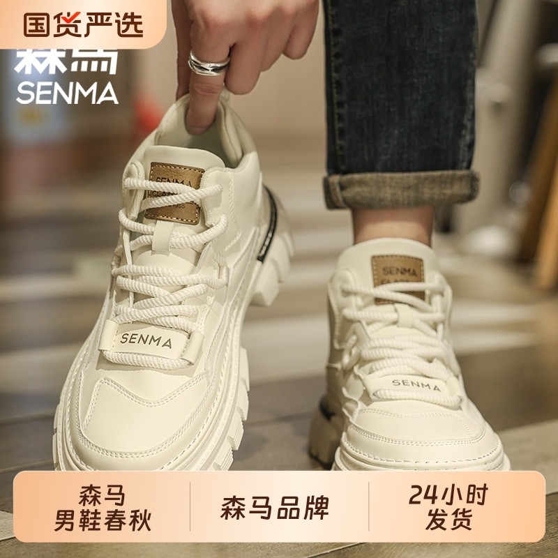 森马厚底2025冬季新款头层牛皮系带老爹鞋女增高运动休闲板鞋,流行男鞋,休闲板鞋,淘宝优惠券,粉丝福利购,淘宝优惠卷