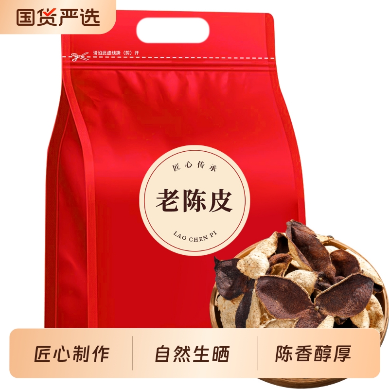 秋曦正宗老陈皮150g干泡