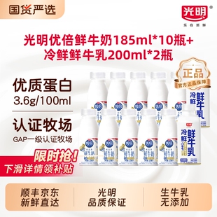 光明A2β-酪蛋白纯牛奶185ml×12瓶