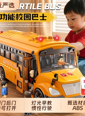 超大号校车玩具宝宝男孩巴士公交车儿童女孩大巴仿真汽车模型3岁6