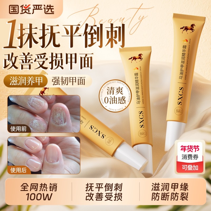 马油护甲膏游离线养护膏养甲床护甲精华美甲角蛋白甲液营养指缘油