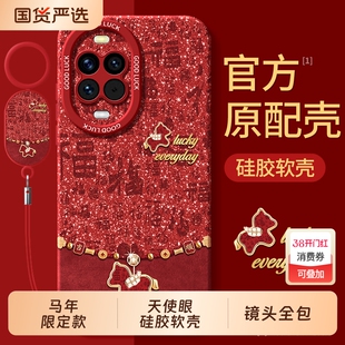 适用华为nova15手机壳n0va14防摔nove13pro全包note12活力版hinova11保护ultra套10新款9马年8外壳7se男6女hi