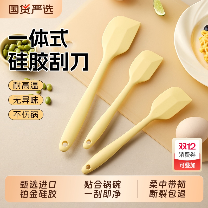 烘焙硅胶刮刀一体式|356人收藏