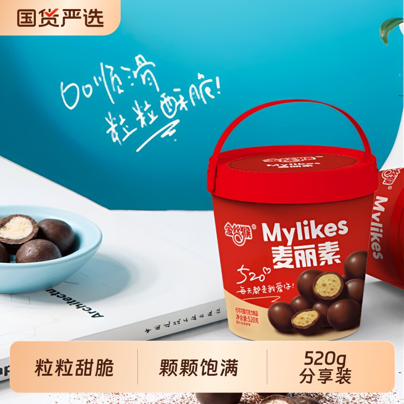 金丝猴麦丽素520g桶装巧克力零食脆心童年麦芽球(代可可脂)