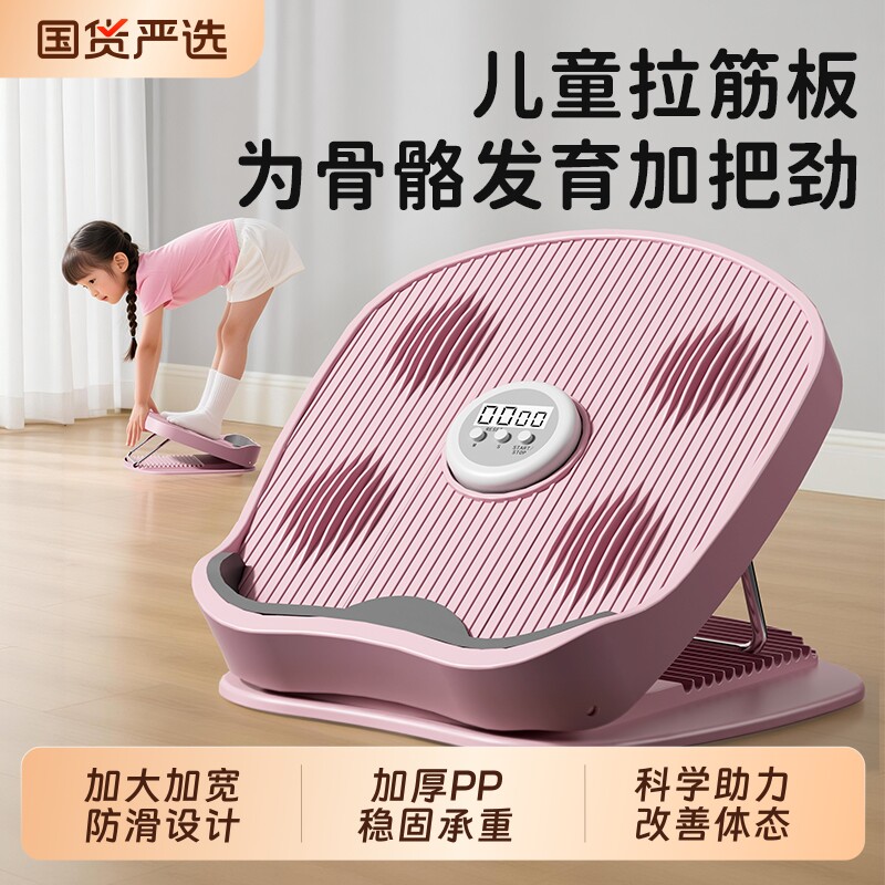 拉筋板斜踏板儿童拉伸腿神器运动站立小腿拉伸器健身靠墙站立神器