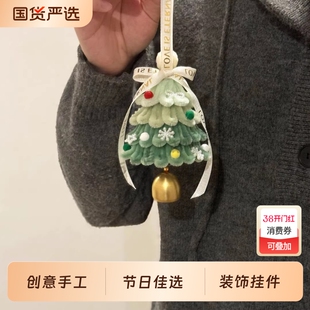 圣诞树花环包包挂件扭扭棒diy材料包手工编织制作情侣圣诞节礼物