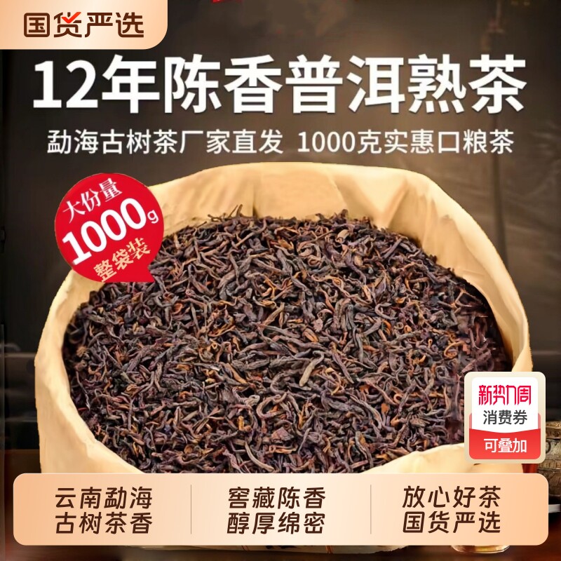 云南勐海普洱茶熟茶一级老熟茶班章布朗古树熟普洱茶叶糯香南糯山