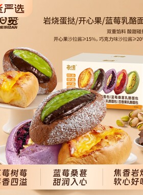 新口味岩烧乳酪蛋挞面包蓝莓夹心