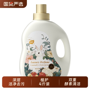 植护洗衣液补充装 男女官方旗舰店浓缩香氛 持久留香72时家用袋装
