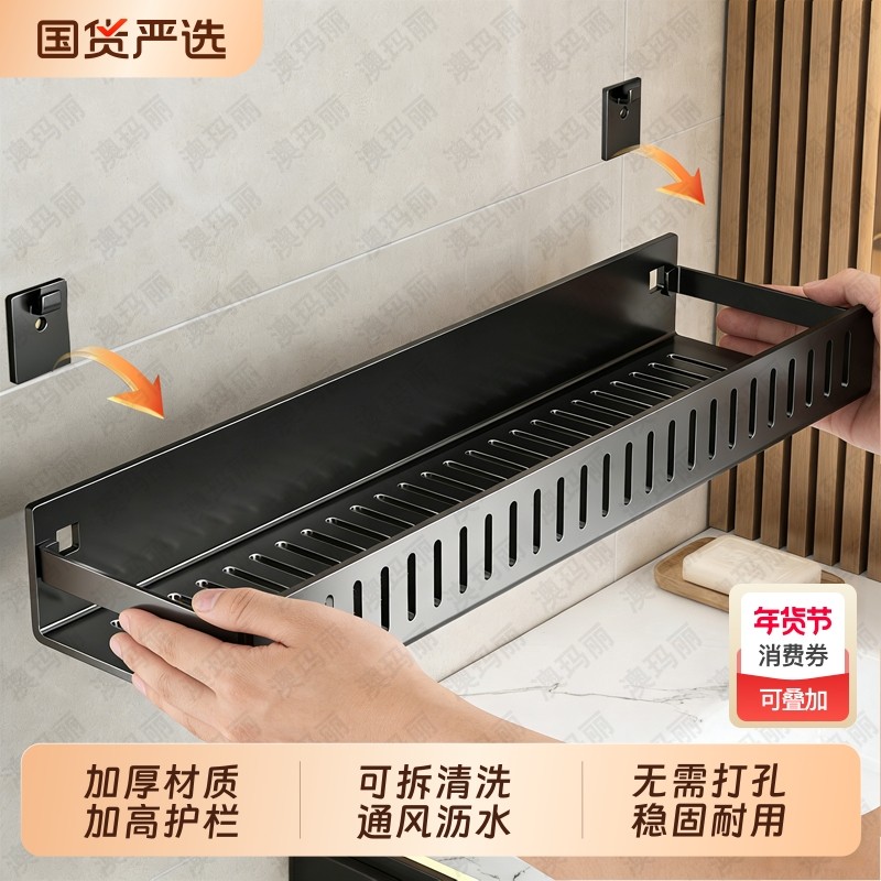 卫生间置物架浴室免打孔壁挂卫浴厕所洗漱台墙上收纳架打孔式厨房,家装主材,卫浴置物架,淘宝优惠券,粉丝福利购,淘宝优惠卷
