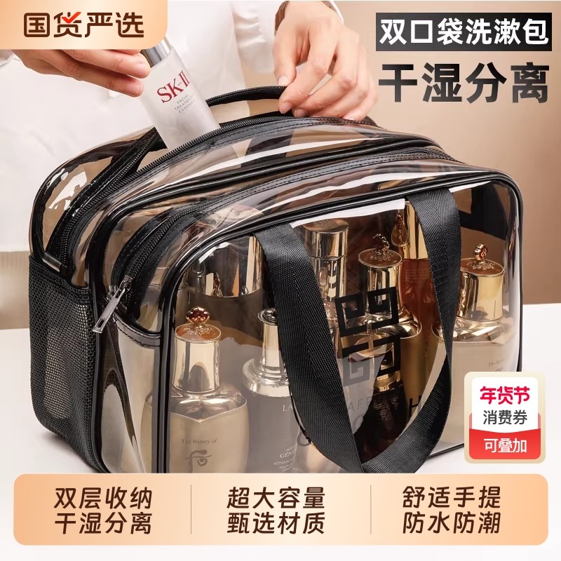 化妆包新款防水洗漱包大容量收纳袋双层干湿分离旅行手提便捷,家庭/个人清洁工具,洗漱包,淘宝优惠券,粉丝福利购,淘宝优惠卷