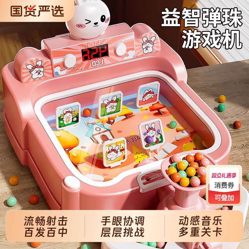 儿童弹珠射击游戏机|出口美国