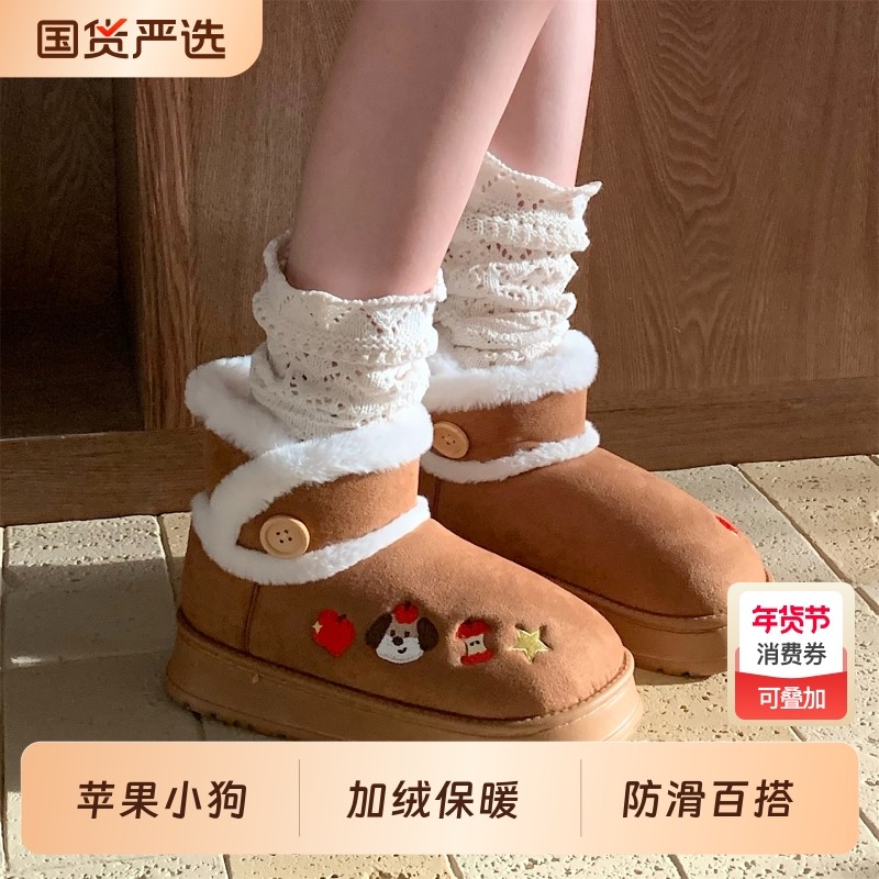 细细条 厚底ins可爱刺绣苹果小狗雪地靴保暖防滑冬天外穿东北棉鞋,女鞋,棉鞋,淘宝优惠券,粉丝福利购,淘宝优惠卷