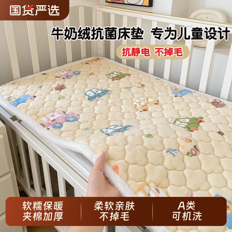 儿童牛奶珊瑚绒婴儿床垫宝宝夹棉床单幼儿园午睡床褥防滑加绒垫子
